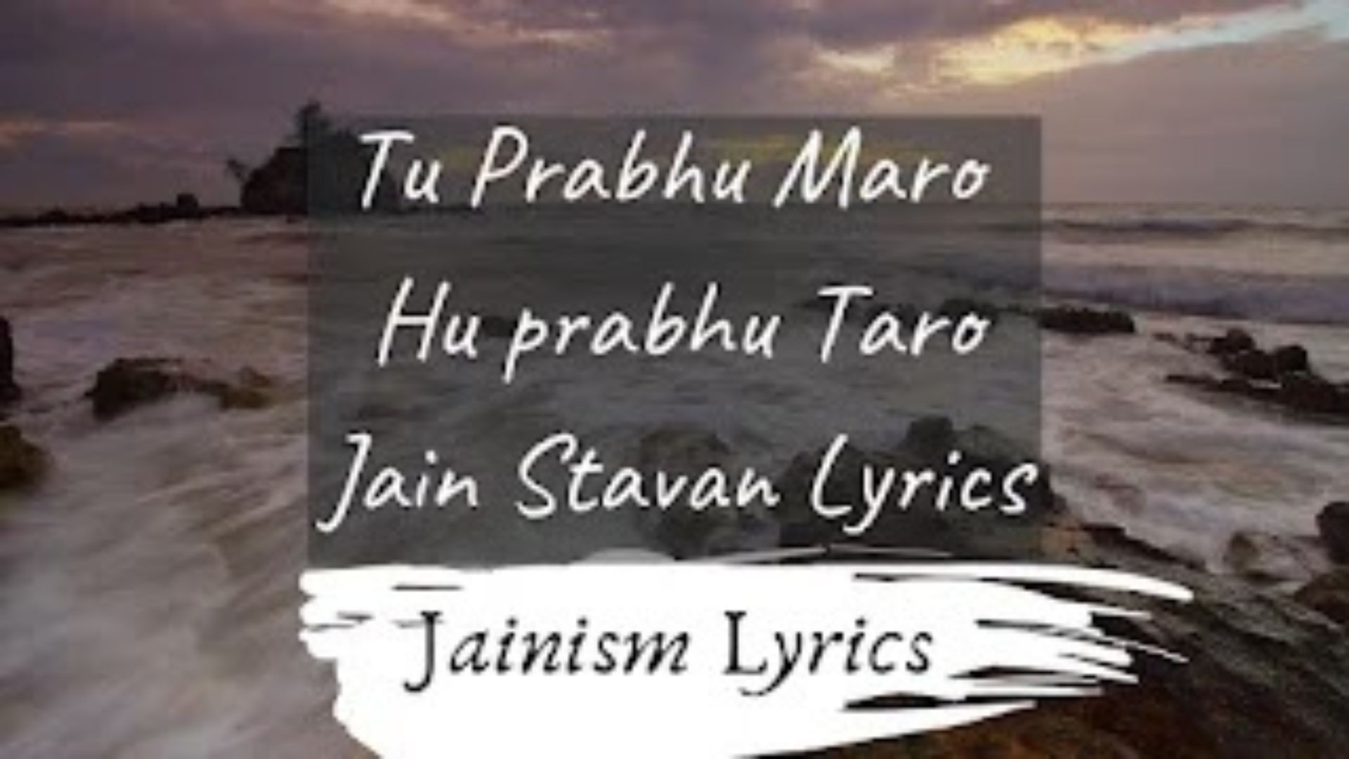 tu prabhu maro