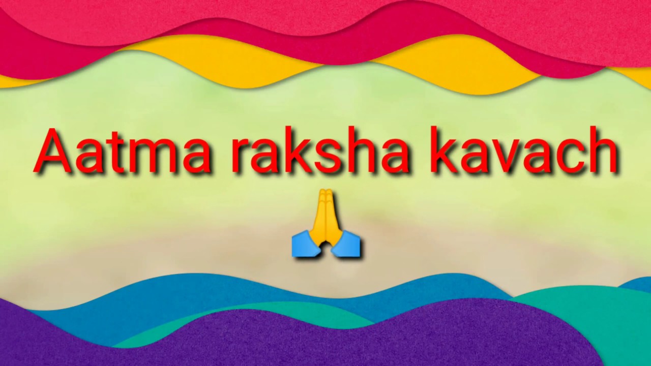 aatma raksha stotra